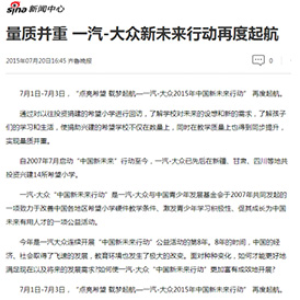 一汽大众