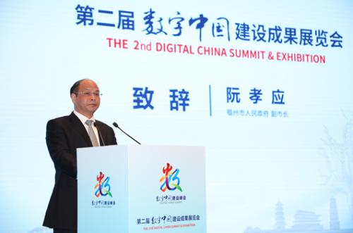 在上海举行 第二届数字中国建设成果展览会推介会(图2)