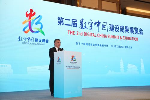 在上海举行 第二届数字中国建设成果展览会推介会(图3)