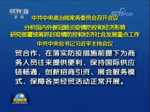 31会议智慧会展平台助力展会服务模式创新，促进线上线下融合发展