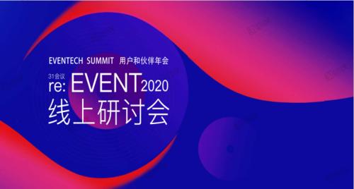 31会议智慧会展平台助力展会服务模式创新，促进线上线下融合发展