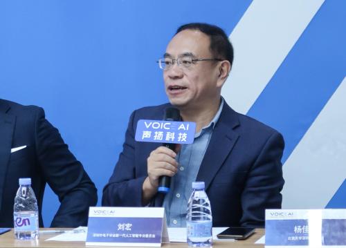 声扬科技助力深圳市电子学会新一代人工智能专委会沙龙成功举办