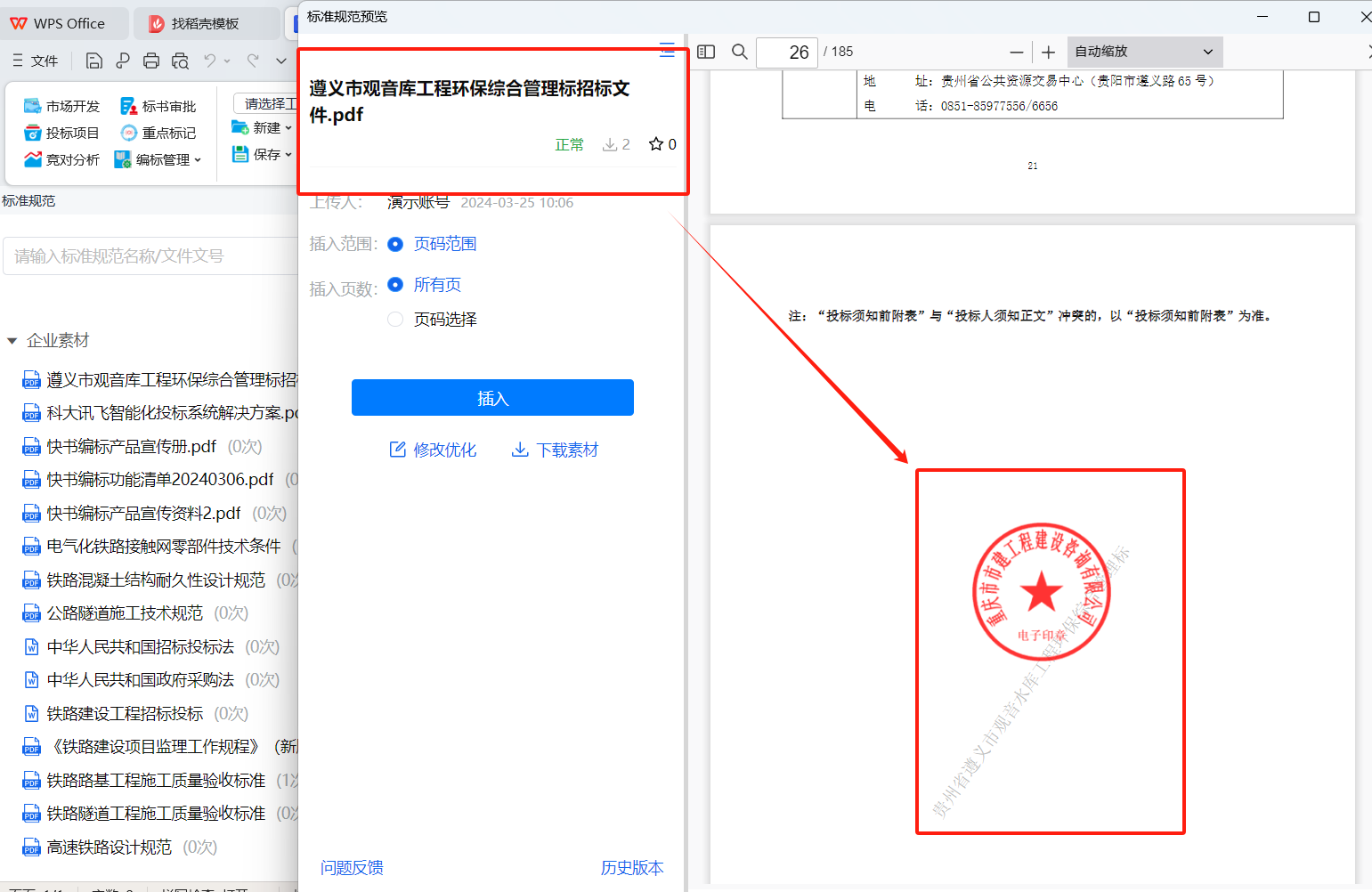 ��������ͨ���ٱ��