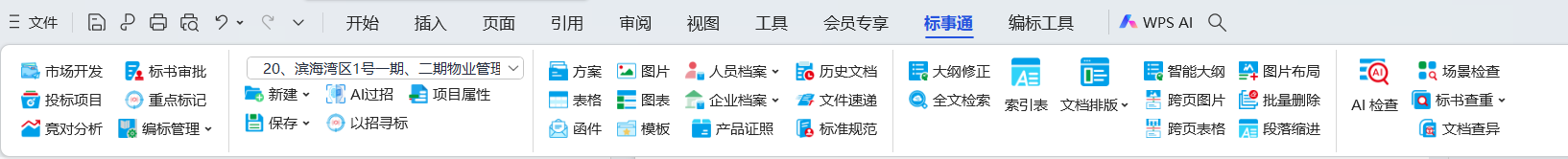 ��������ͨ���ٱ��