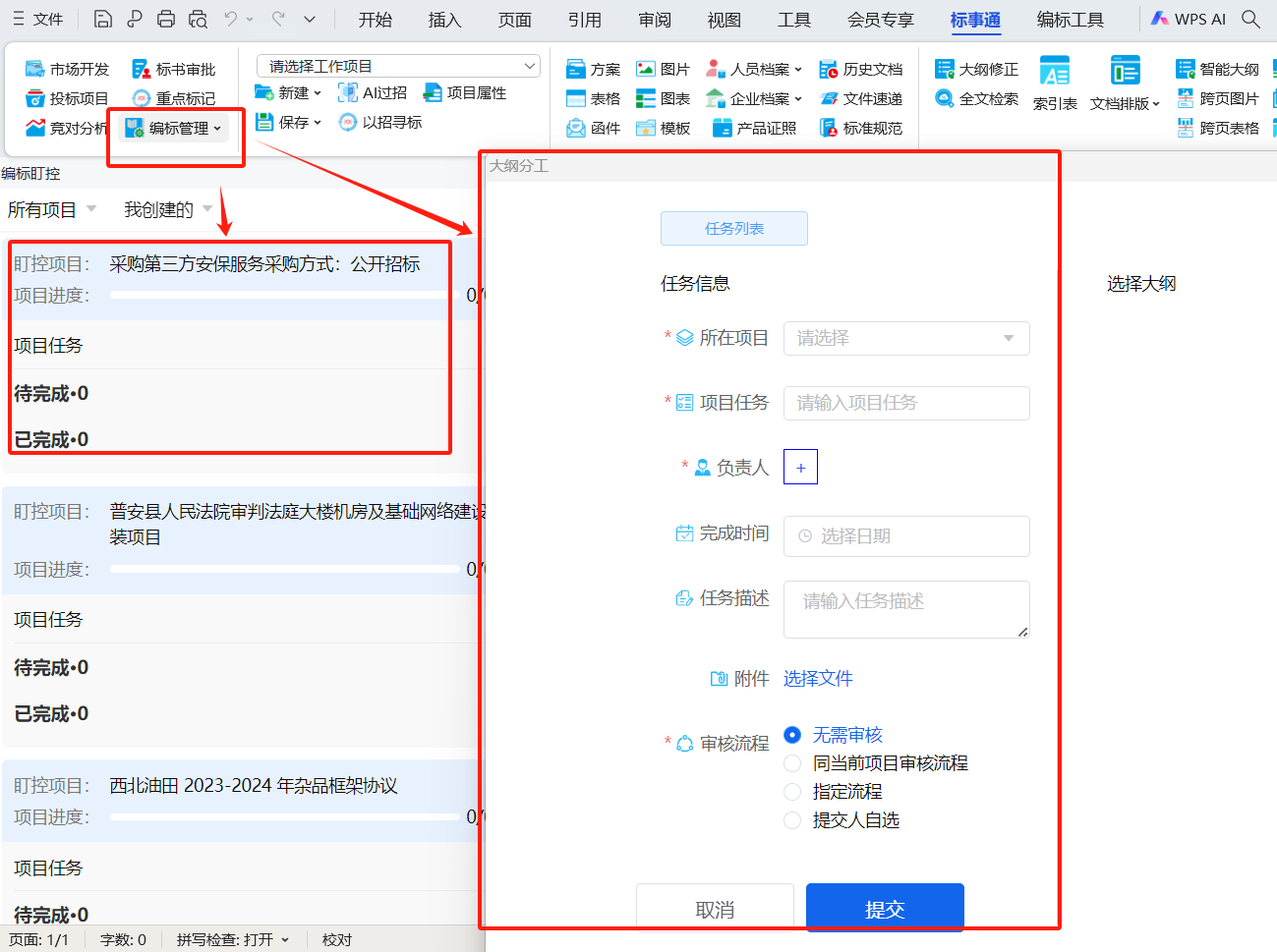 ��������ͨ���ٱ��