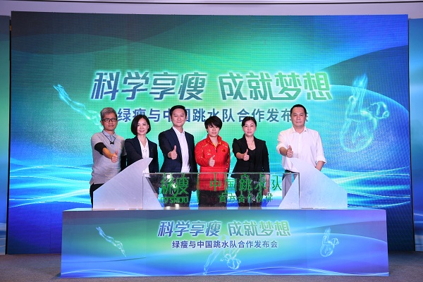 绿瘦与中国跳水队向启动台注入“梦想与活力”之水.jpg