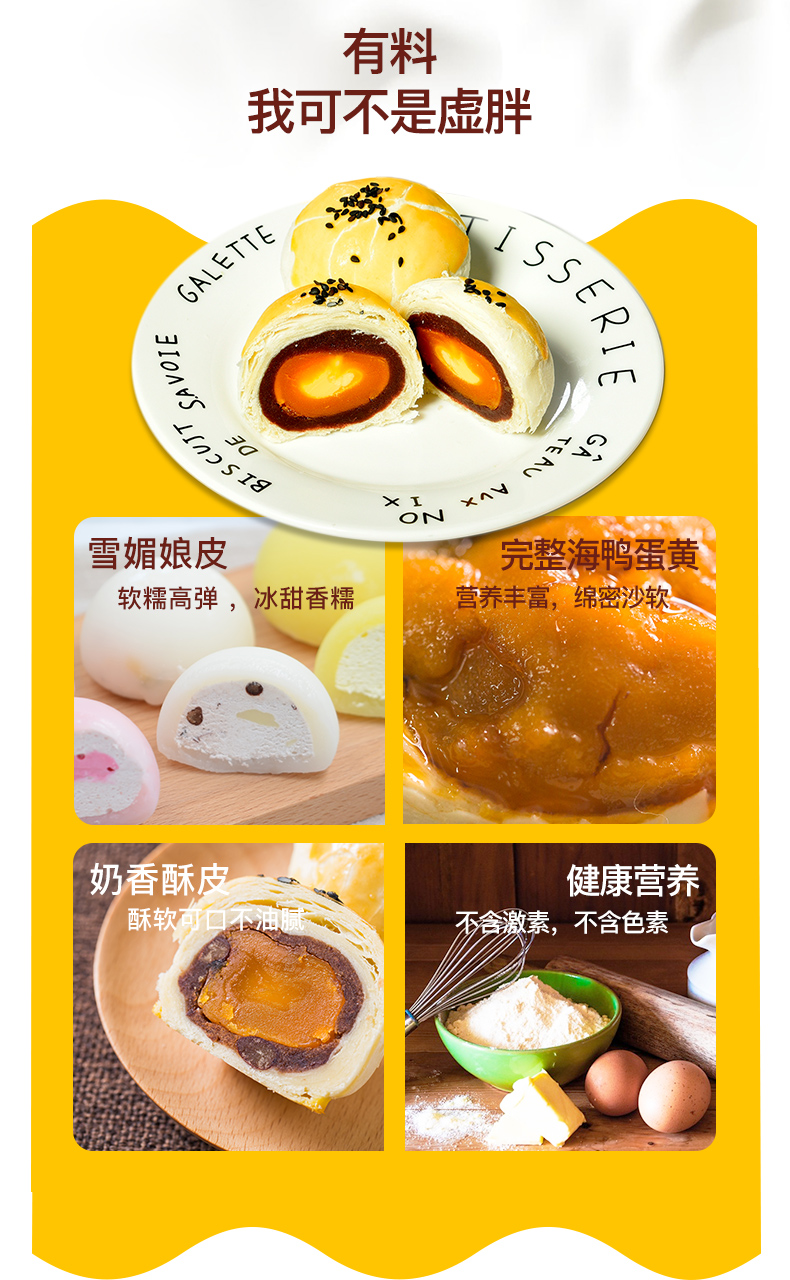 蛋黃酥詳情（卡斯特動漫）_06.jpg