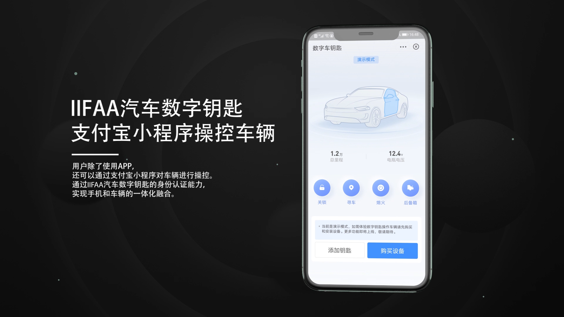 1606470597979097994.png 小程序控車.png