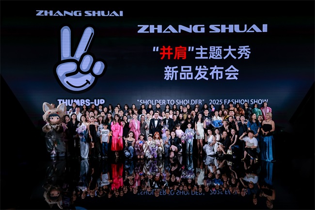 并肩众星，风雨成钻，ZHANGSHUAI 2025秋冬大秀致爱光阴