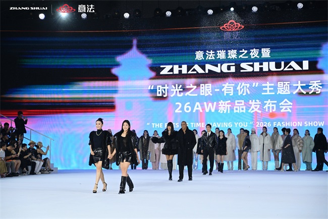 1783586643739045756.jpg 10.ZHANGSHUAI 2026秋冬“时光之眼-有你”主题大秀.jpg