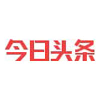 今日头条