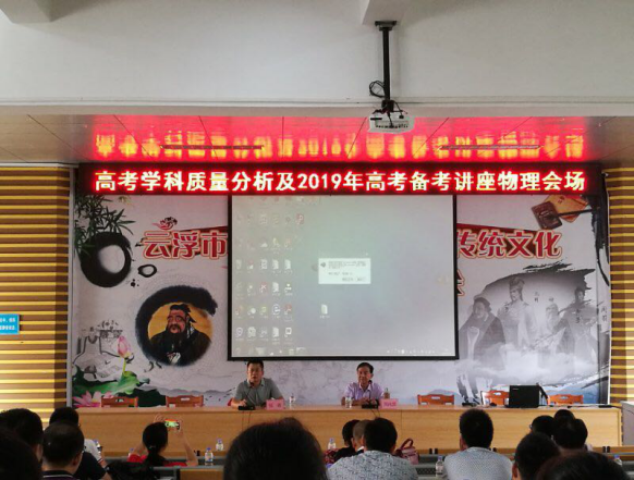 明师教育专注教学研究,备考讲座服务高考考生