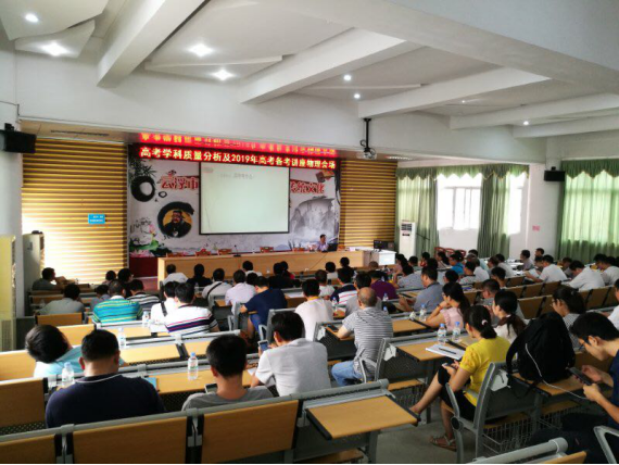 明师教育专注教学研究,备考讲座服务高考考生