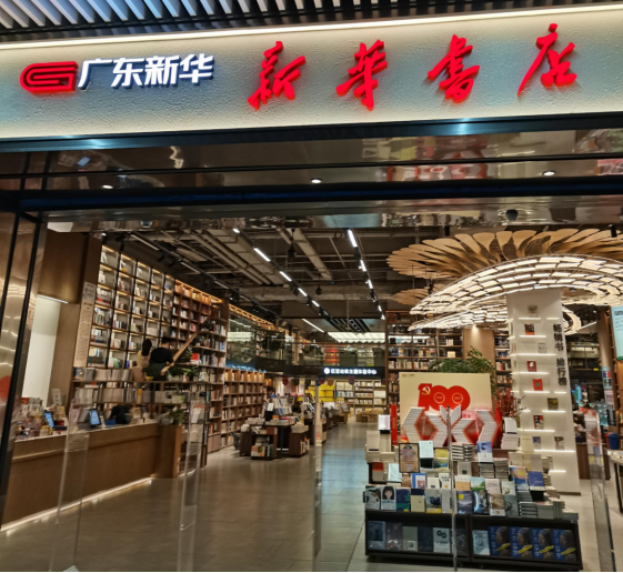 新晋循环网红打卡地小黄狗塑造美好文创进驻新华书店