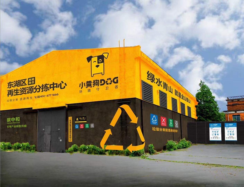 长沙废旧物资回收行业：变废为宝的新趋势